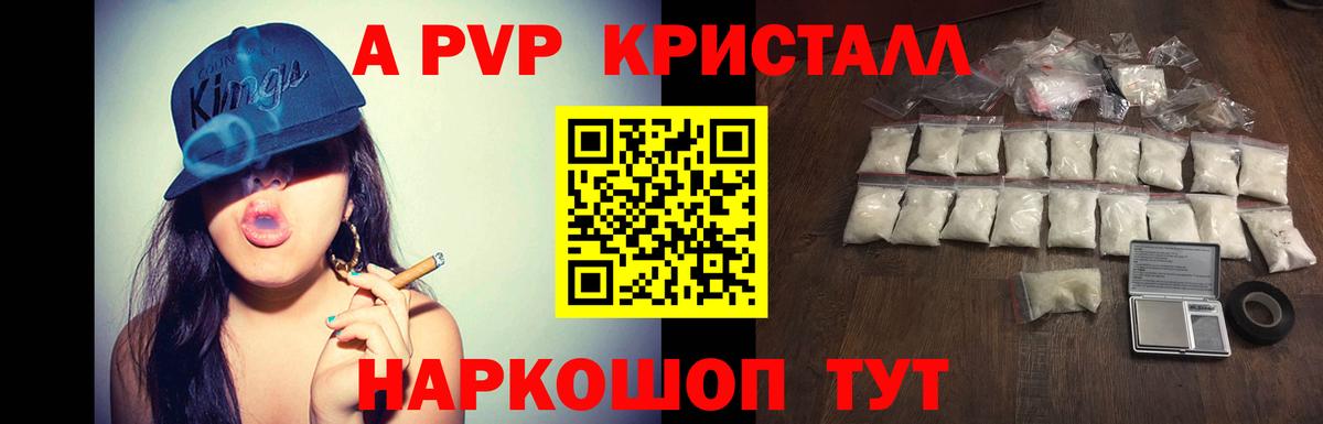 Дубна  Alpha-PVP кристаллы  APVP  Alpha PVP мука  Вход с VPN 