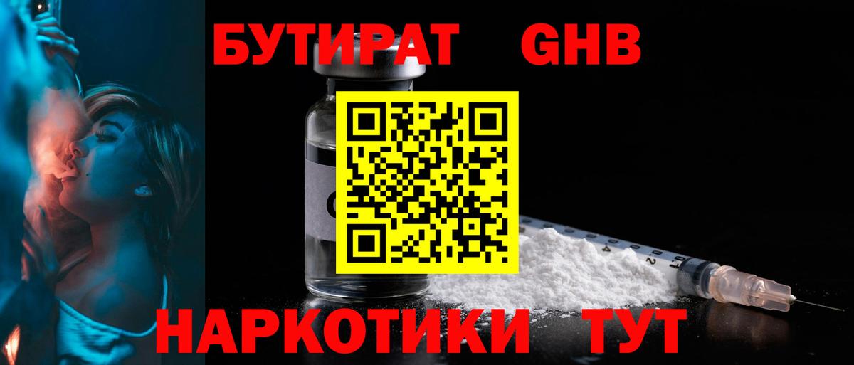 БУТИРАТ BDO  Вход с VPN  Дубна 