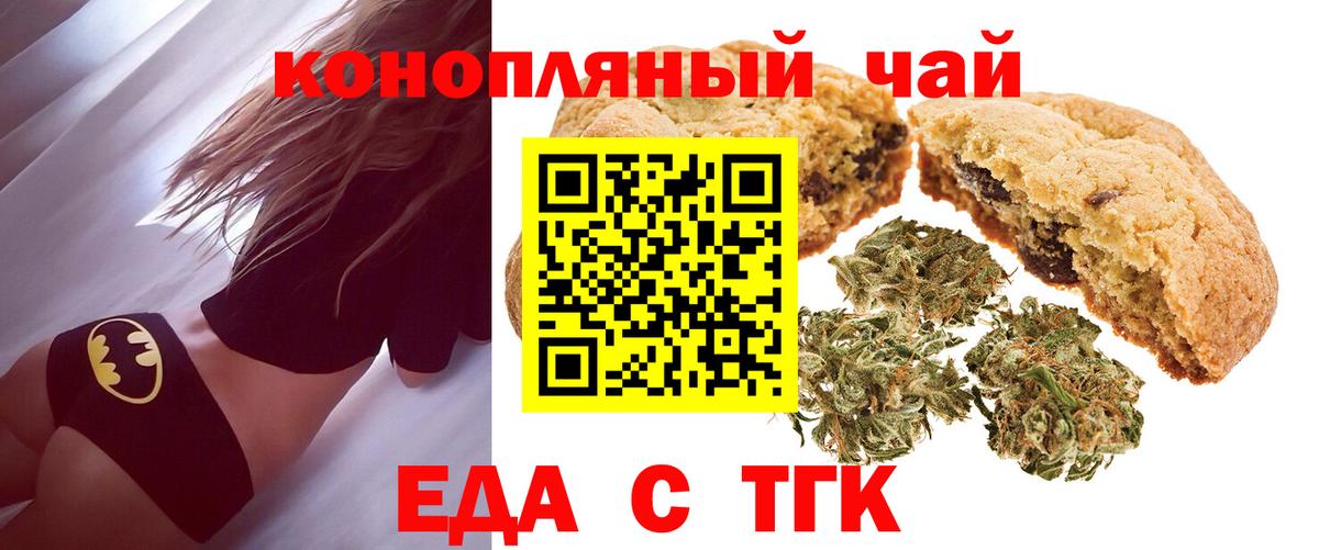 Canna-Cookies конопля  Вход с VPN  Дубна 