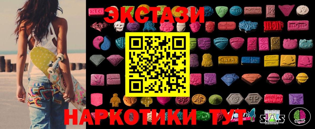 Экстази VHQ Дубна