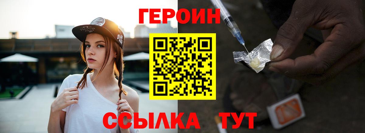 Дубна  ГЕРОИН VHQ  Вход с VPN 