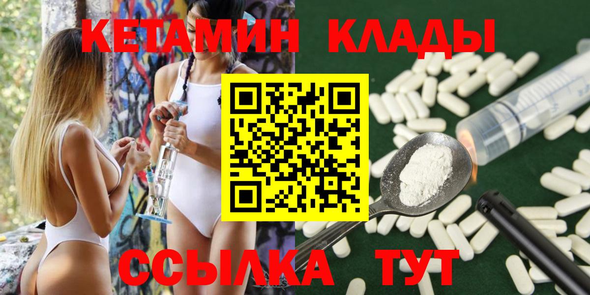 Дубна  КЕТАМИН VHQ  Вход с VPN  Кетамин ketamine 