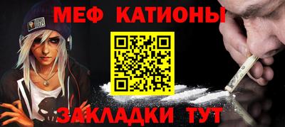мяу мяу кристалл Краснокаменск