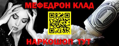 мяу мяу кристалл Краснокаменск