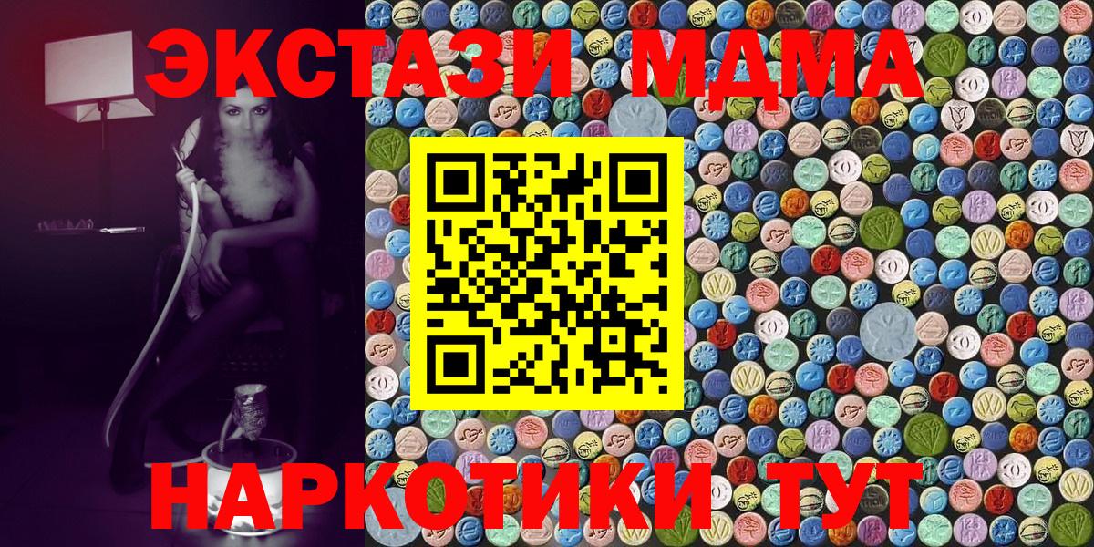 МДМА молли  MDMA  Вход с VPN  Дубна  MDMA молли 