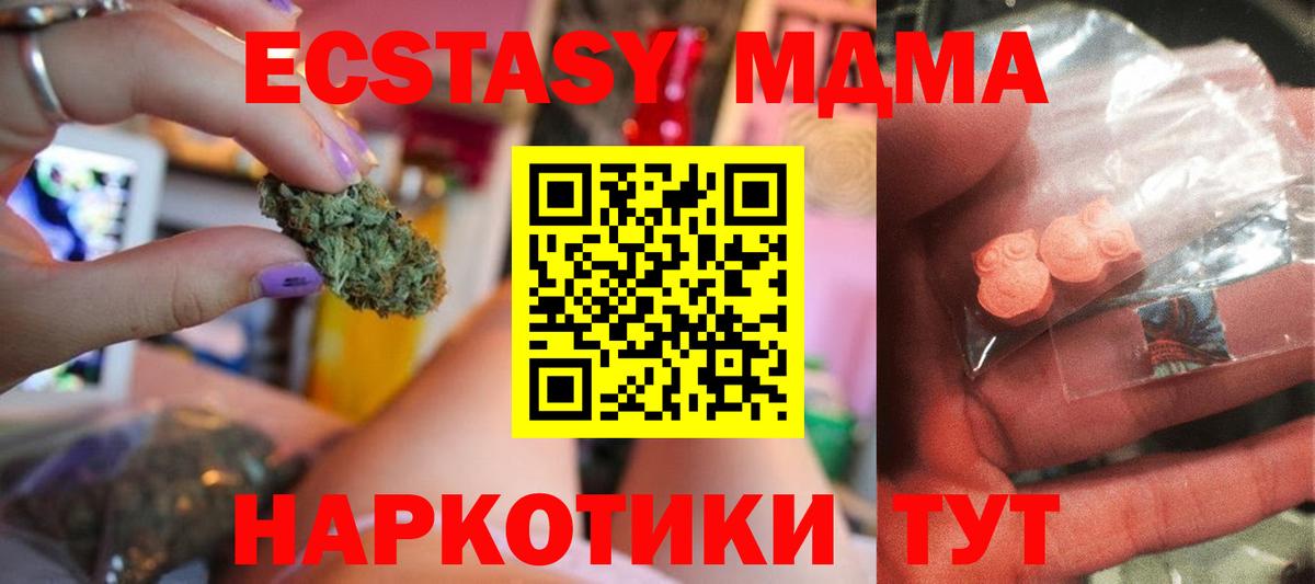 MDMA crystal Дубна