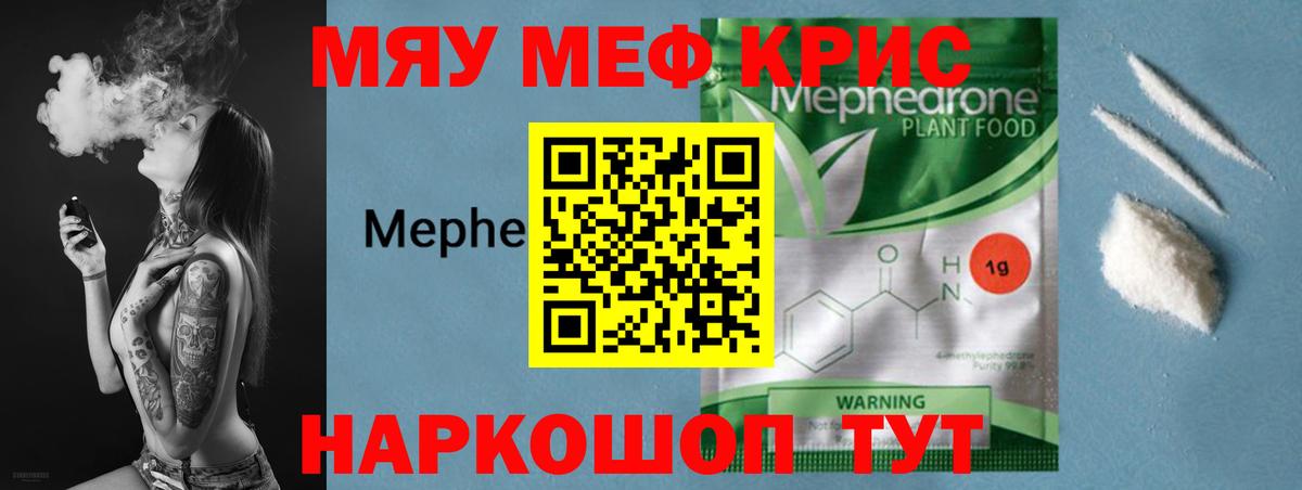 МЕФ  МЯУ-МЯУ мяу мяу  где купить наркотик  МЕФ  Меф мяу мяу  Дубна  Вход с VPN 