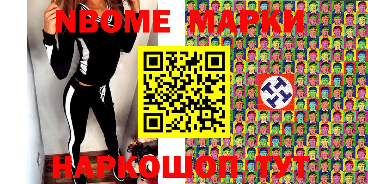 Марки 25I-NBOMe 1500мкг  Марки 25I-NBOMe  Марки 25I-NBOMe 1500мкг  Дубна  Вход с VPN 