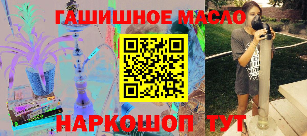 ТГК THC oil  MEGA рабочий сайт  Дубна  Дистиллят ТГК жижа  Вход с VPN 
